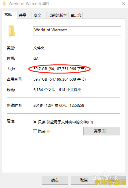 wow文件夹瘦身