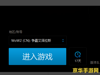 wow文件夹瘦身