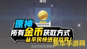 原神一次性百分百出金玄学