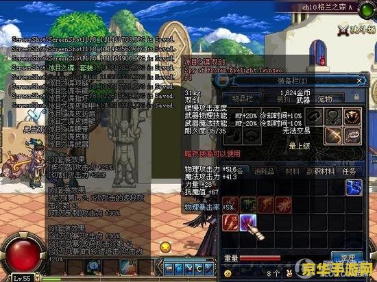 DNF异界地下城：勇者的试炼