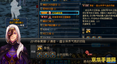 DNF异界地下城：勇者的试炼