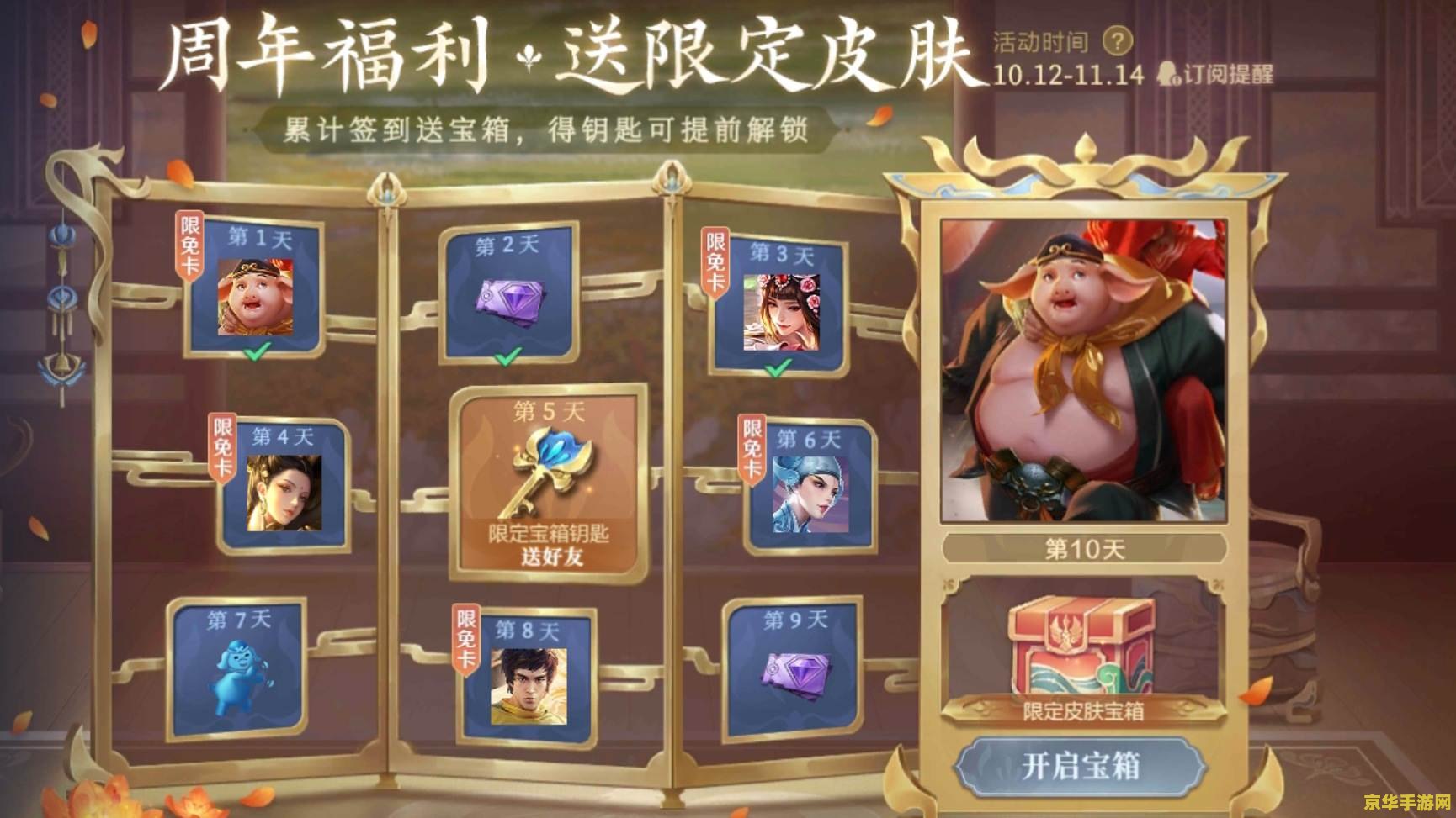 王者荣耀如何分享宝箱
