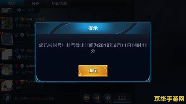 王者荣耀如何给封号 王者荣耀如何避免账号被封