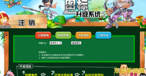 qq三国点亮图标攻略