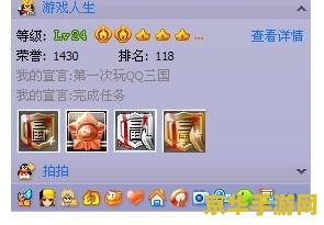 qq三国点亮图标攻略