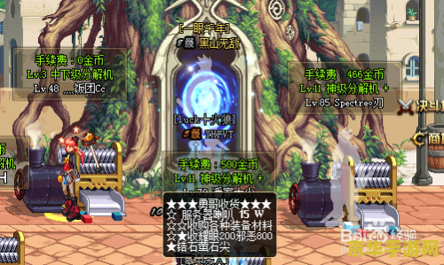 DNF分解师快速升级