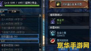 DNF分解师快速升级