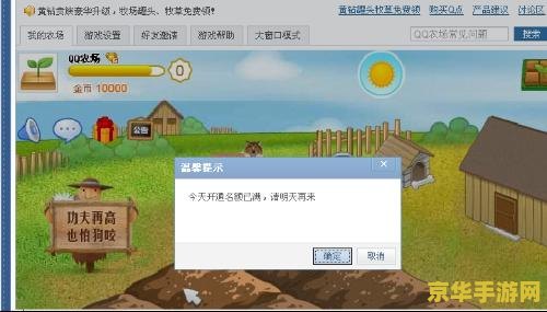 qq农场进不去了 QQ农场游戏无法进入：问题分析与解决方案