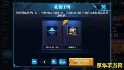 王者荣耀如何购买点券