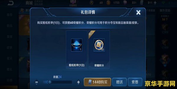 王者荣耀如何购买点券