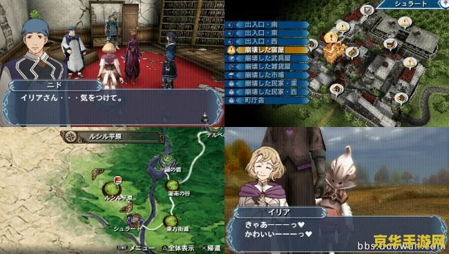 幻想水浒传5攻略