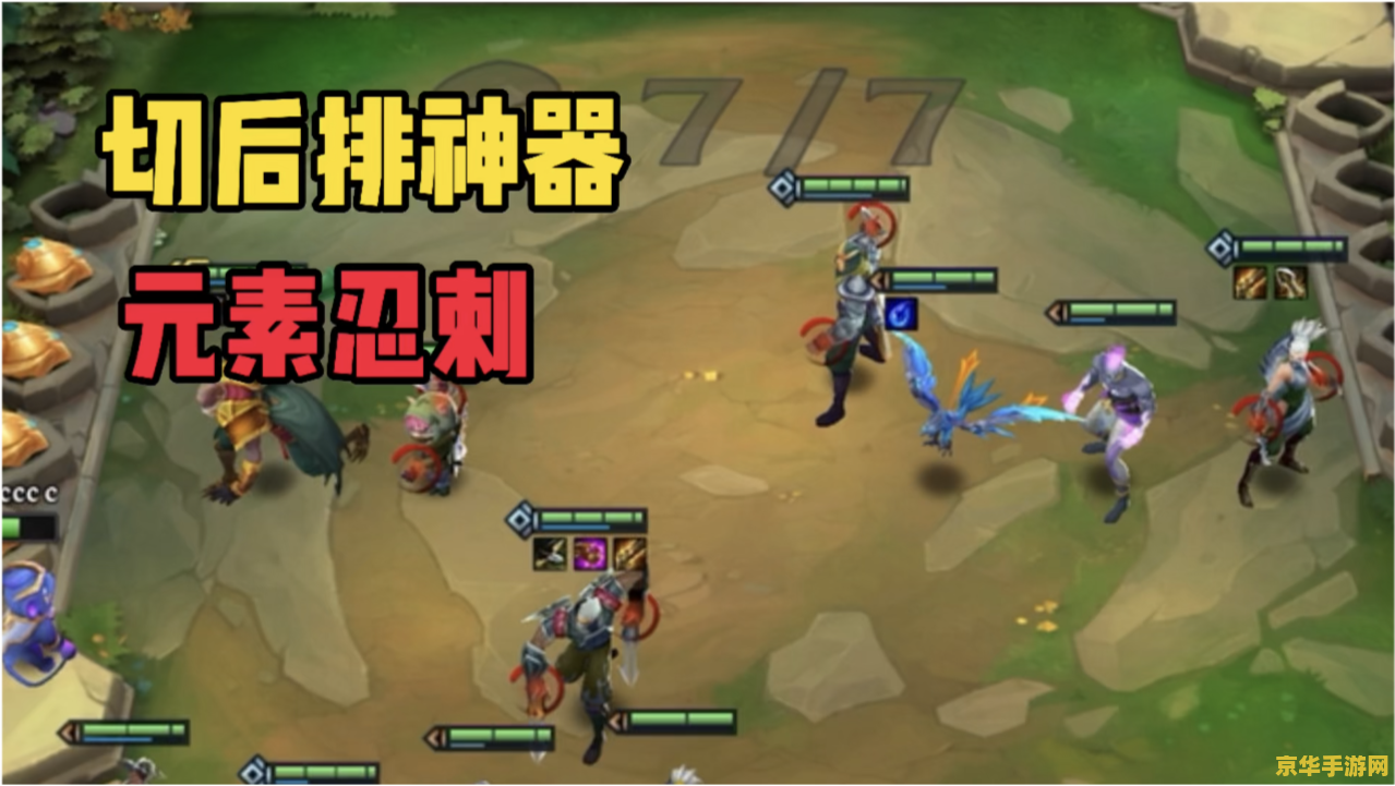 金铲铲之战阵容推荐