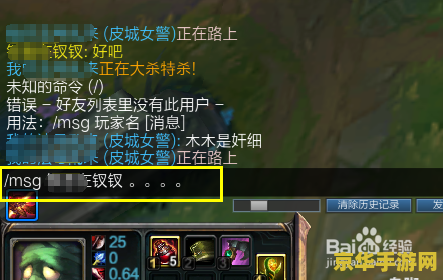 英雄联盟游戏中怎么恢复好友聊天