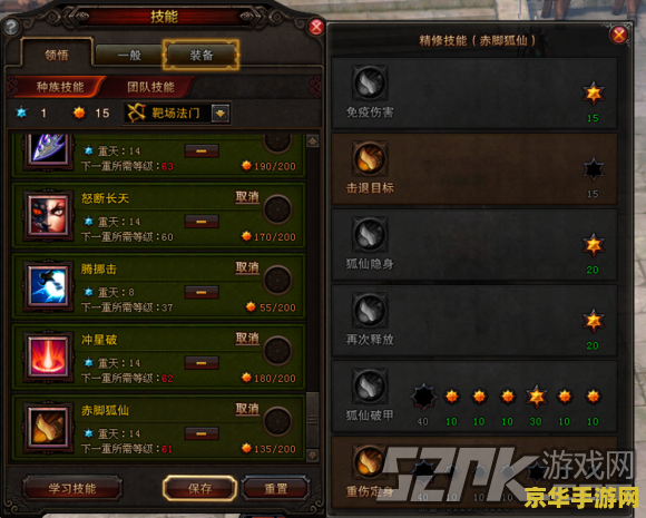 斗战神玉狐加点