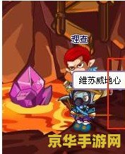 洛克王国海豹旗手