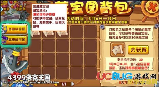 洛克王国海豹旗手