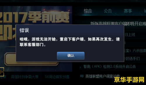 英雄联盟游戏中怎么回复好友的话