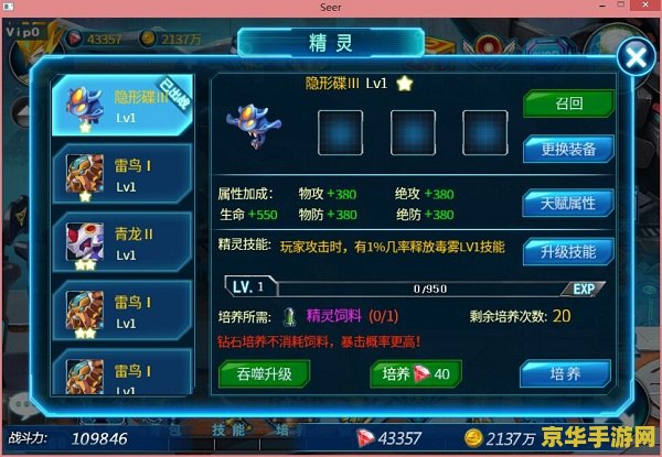 赛尔号5雷神崛起