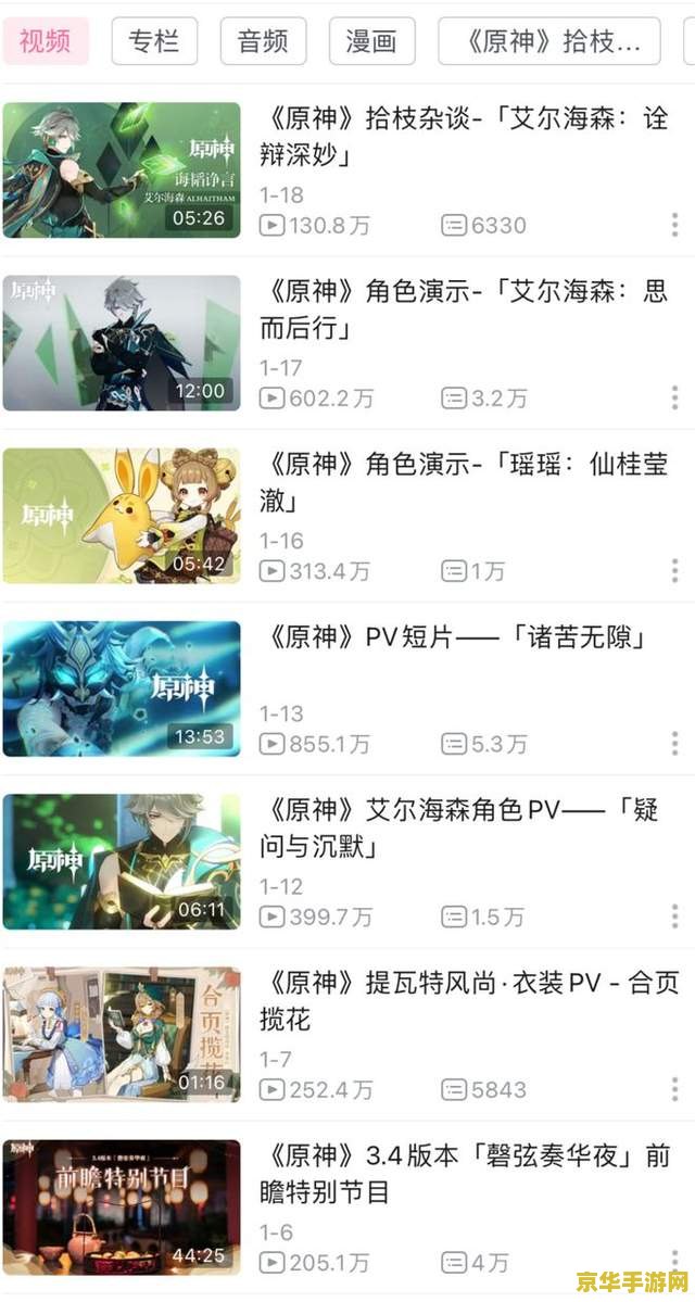 米哈游官网原神注册