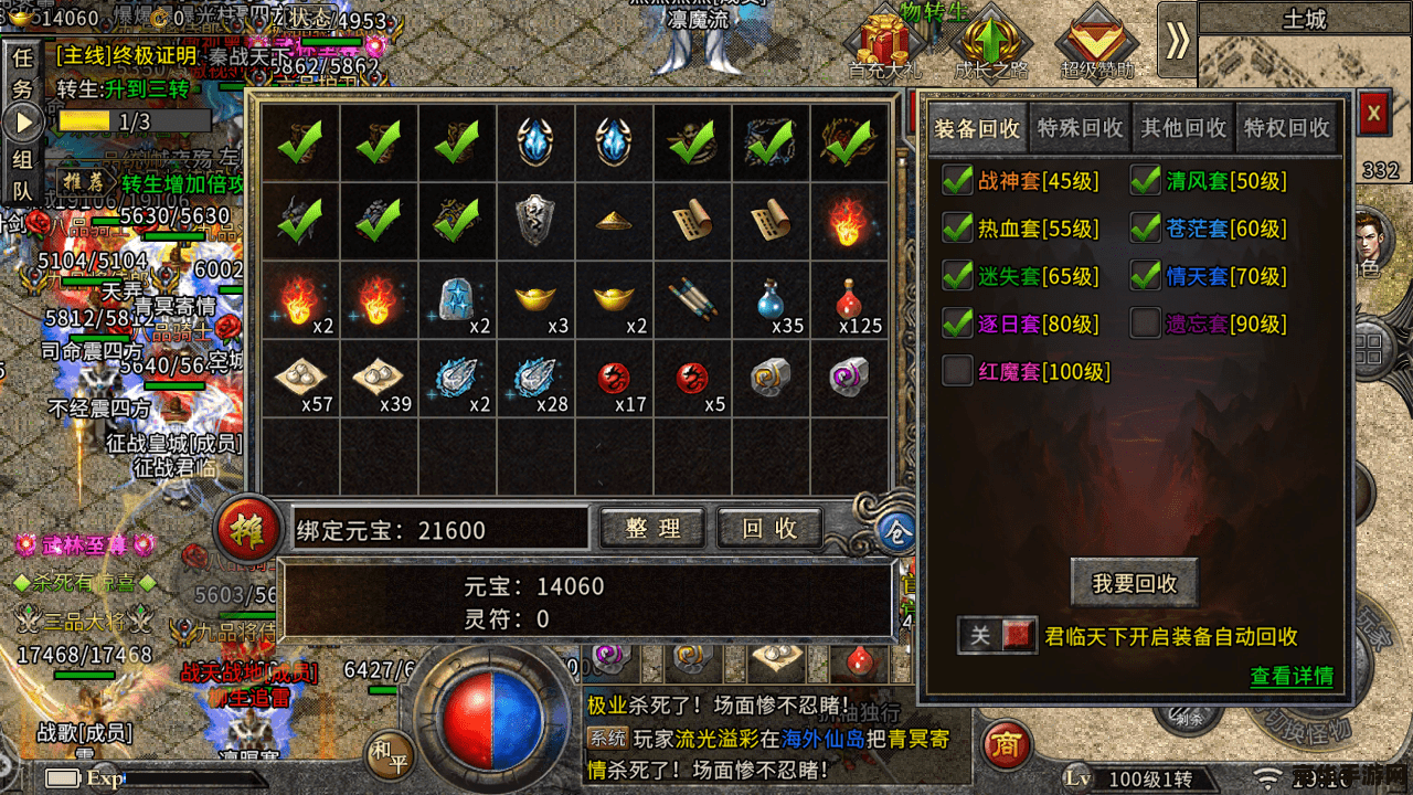 传说之灵符游戏背景及玩法介绍