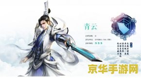 造梦西游3青云剑怎么得