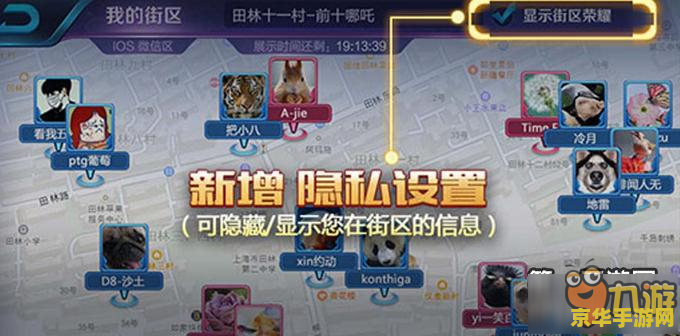 王者荣耀如何换战区 王者荣耀如何更换战区