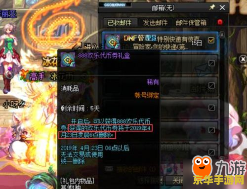 DNF惊喜魔盒：游戏内的神秘宝箱，开启你的战斗激情！