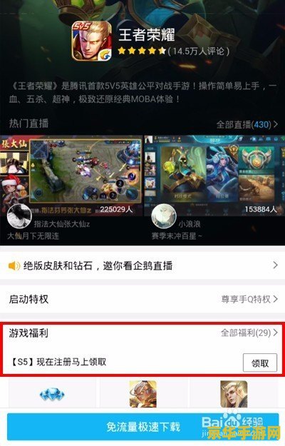 英雄联盟手游客户端 英雄联盟手游客户端：开启你的英雄之旅