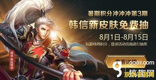 王者荣耀如何获得韩信 王者荣耀：如何获得韩信