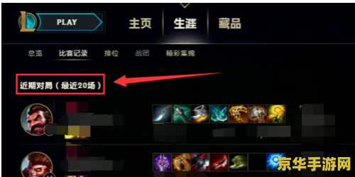 英雄联盟游戏中怎么回复好友说话