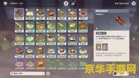 原神怎么样上群玉阁