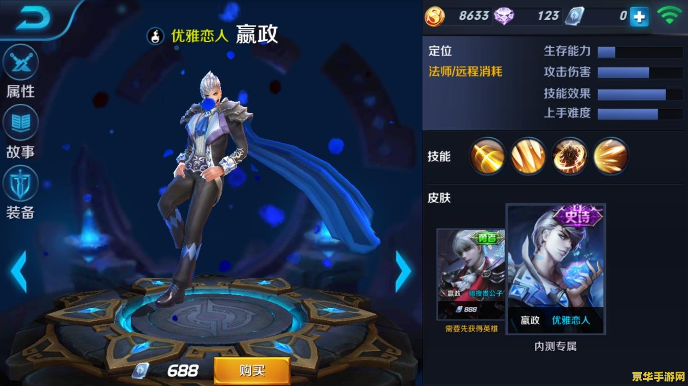 王者荣耀如何获得内测版本