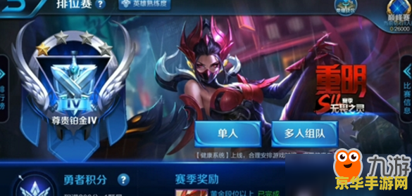 王者荣耀如何获得皮肤