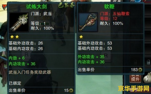 笑傲江湖武当自创武学