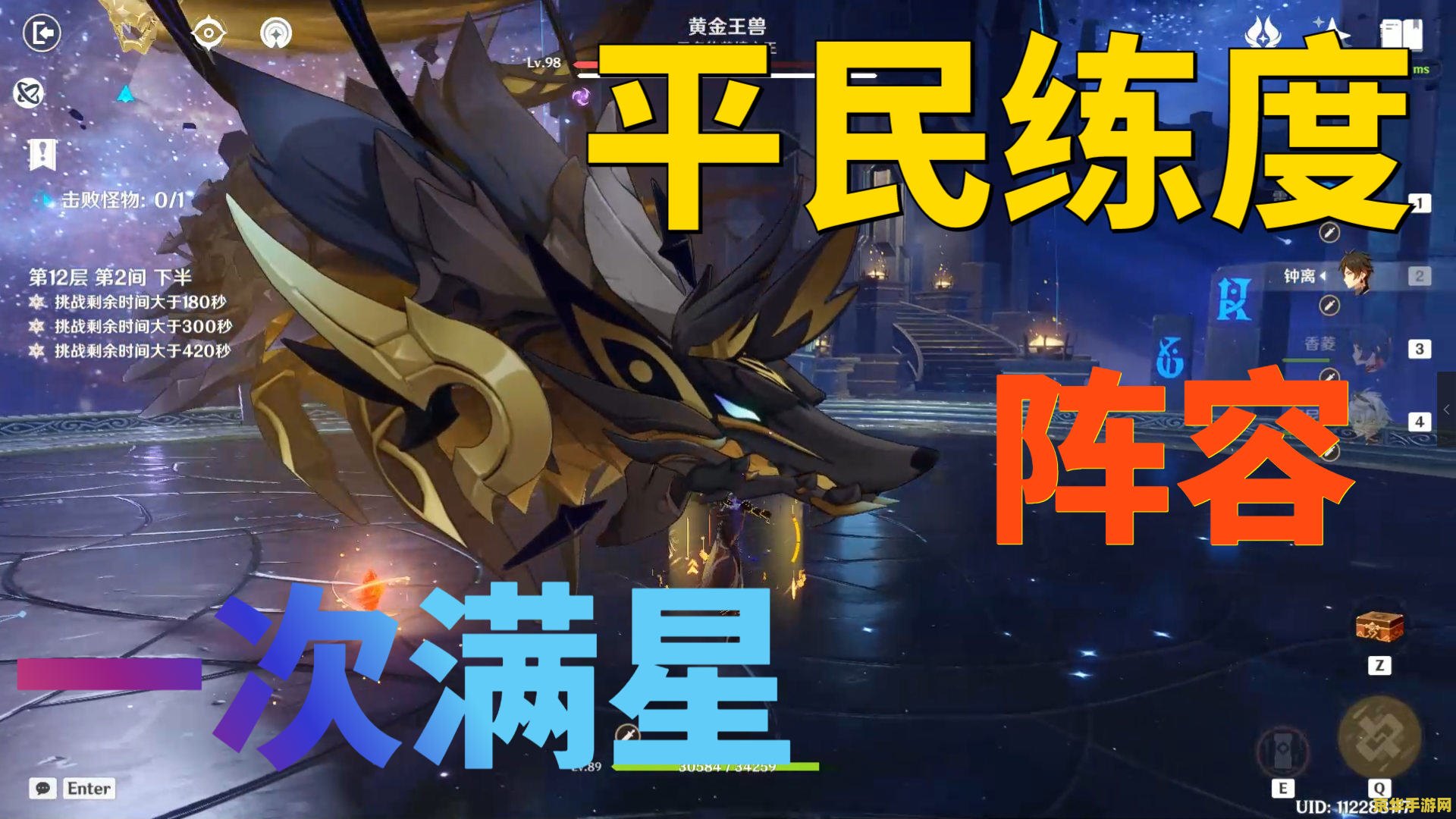 原神5星最值得满命的排名