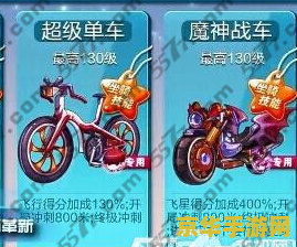 天天酷跑魔神战车：极速狂飙的跑酷体验