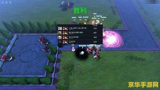 DOTA2半仙：游戏内的策略与技巧