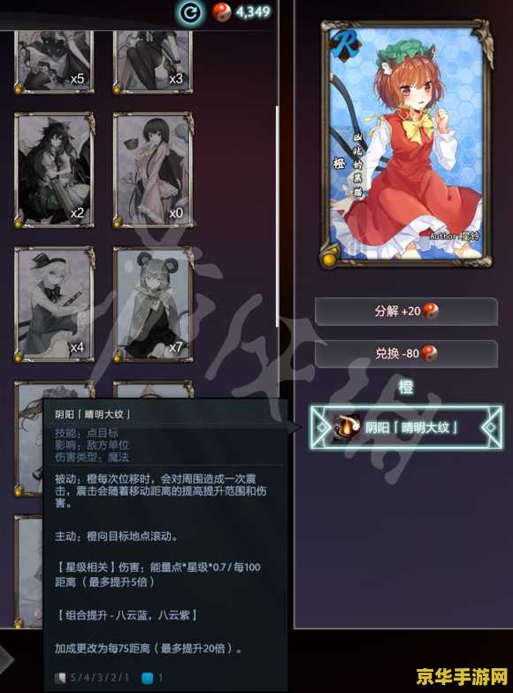 DOTA2半仙：游戏内的策略与技巧