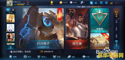 王者荣耀如何卡金币