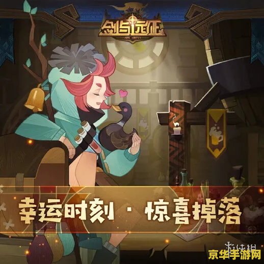 绿宝石雪拉比：游戏中的奇幻与冒险