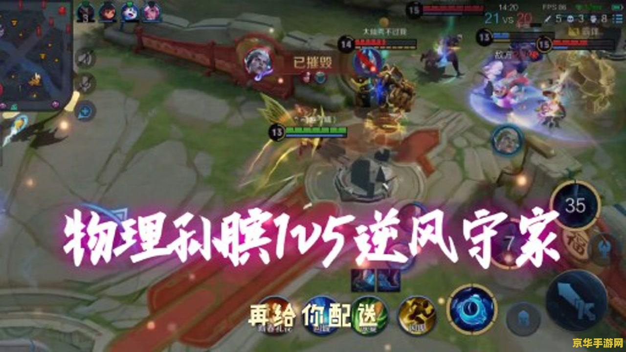 王者荣耀如何克制孙膑