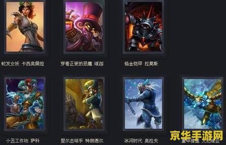 手机版英雄联盟礼包：游戏体验与福利的完美结合