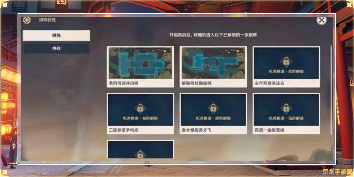 原神八酝岛五个开关