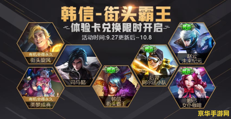 中超英雄联盟礼包：游戏体验的新革命