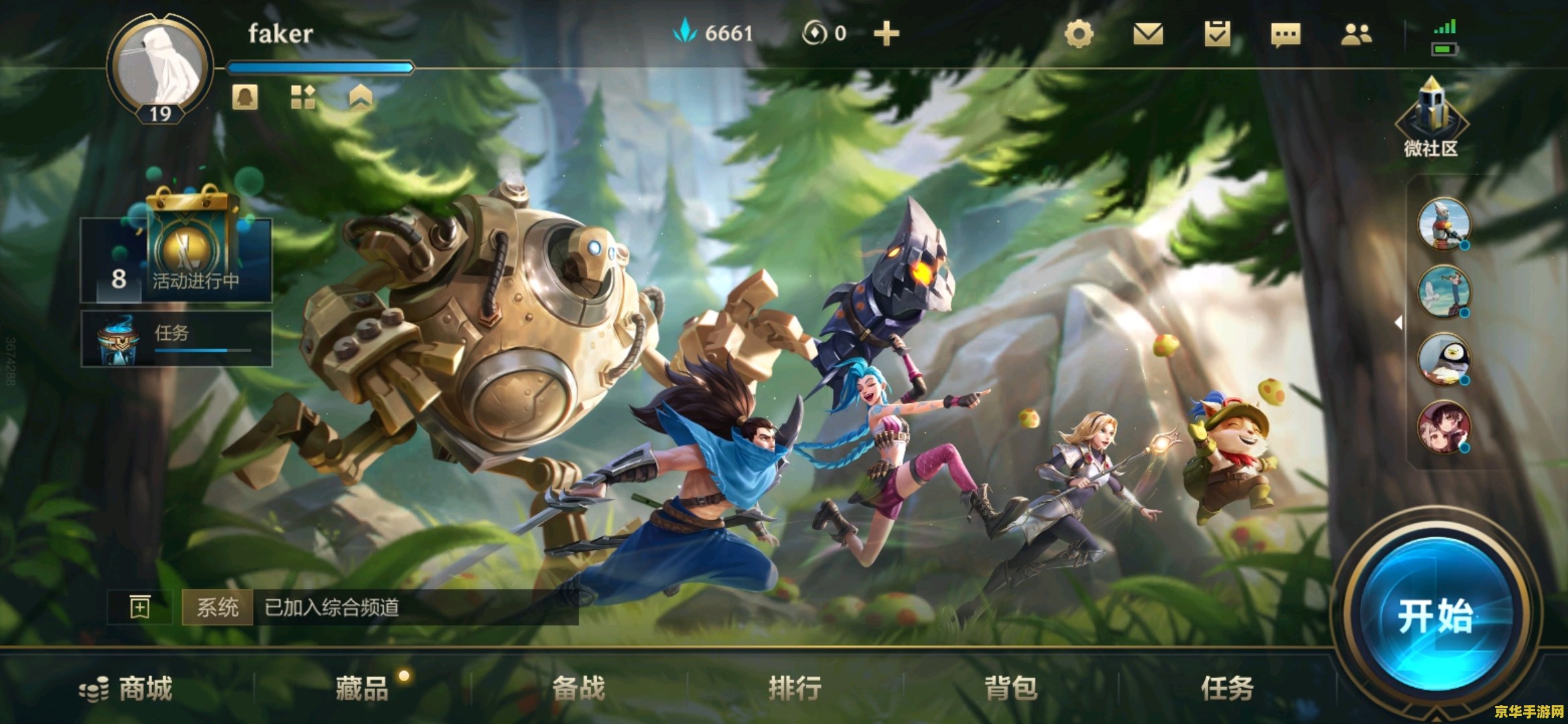 微信英雄联盟手游王俊凯礼包在哪