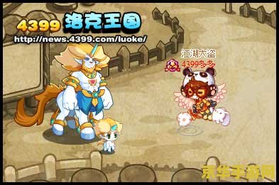 洛克王国宠物园