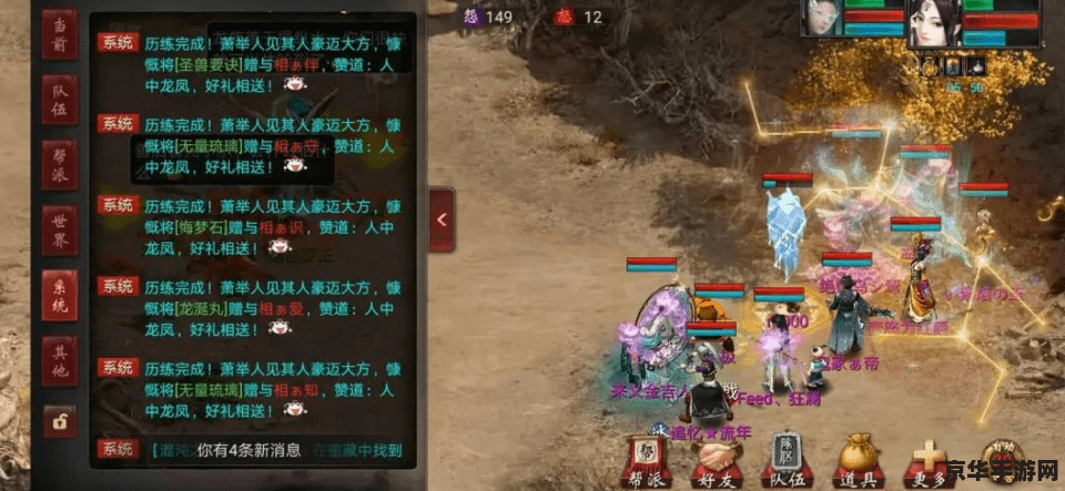 大话西游2 300环
