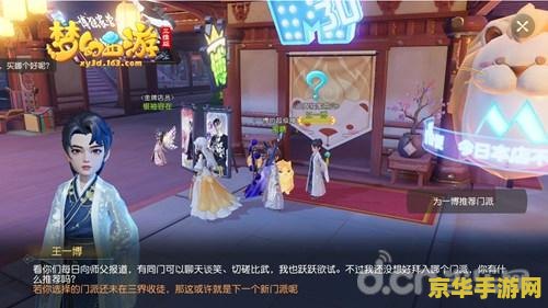 梦幻西游流沙河