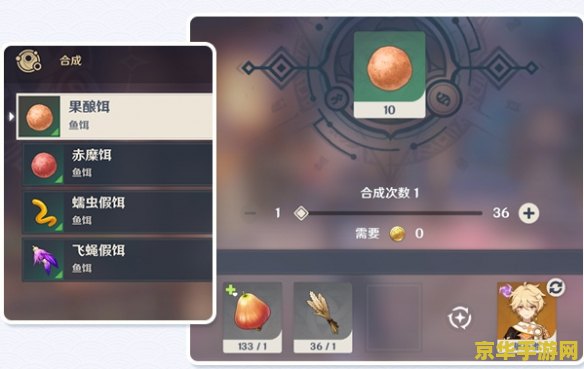 原神钓鱼兑换表