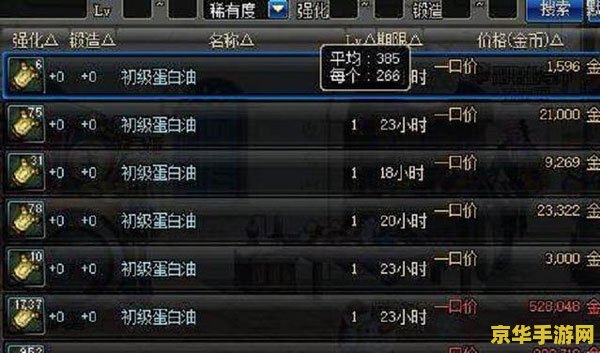 DNF分解师快速升级